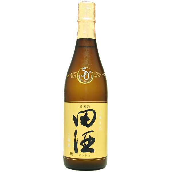 田酒 50周年記念ボトル 純米酒 山廃仕込 古城錦 720ml [1度限り]　※店頭販売限定